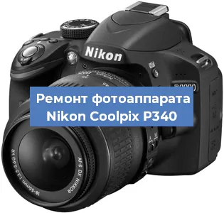 Замена объектива на фотоаппарате Nikon Coolpix P340 в Перми